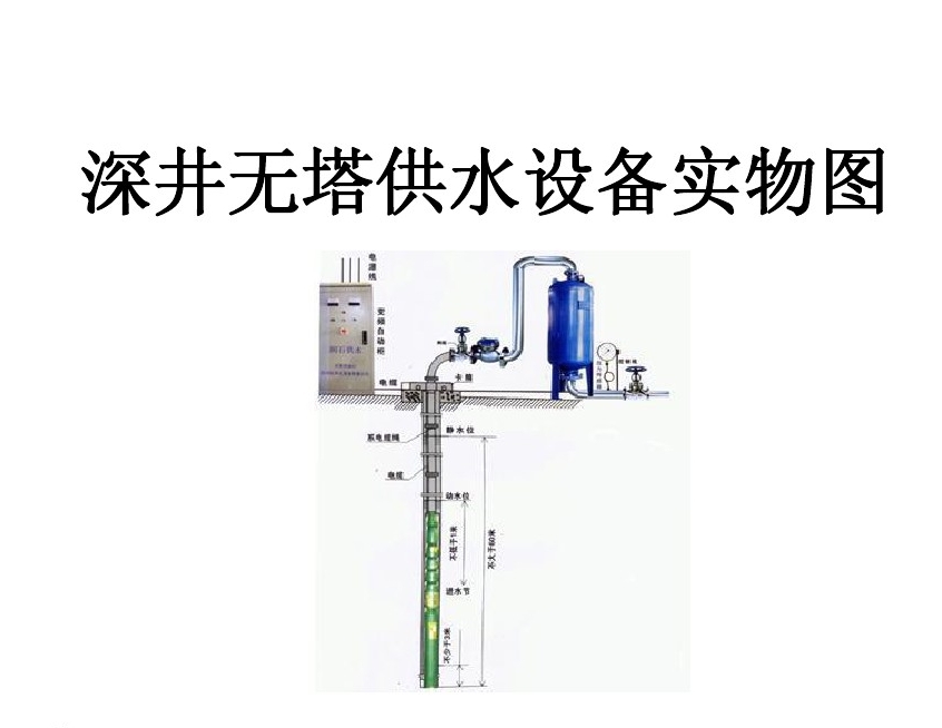 荆门东宝区井泵无塔式供水设备